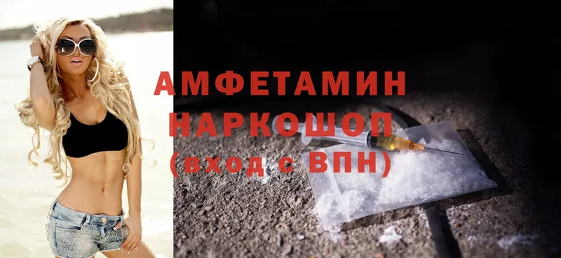 OMG   Кыштым  Amphetamine Premium 