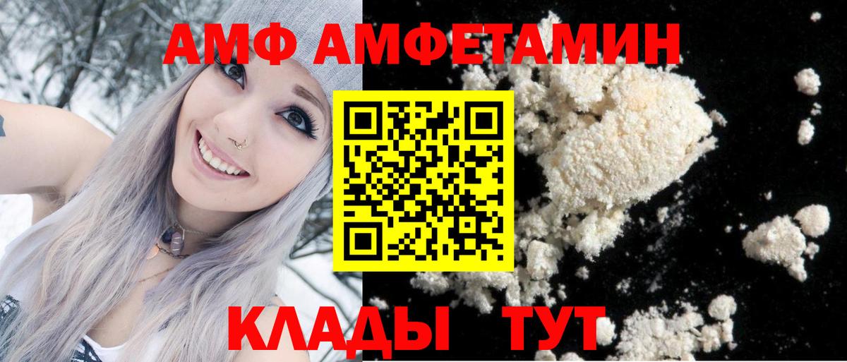 Амфетамин 97%  Вход с VPN  АМФ  Кыштым 