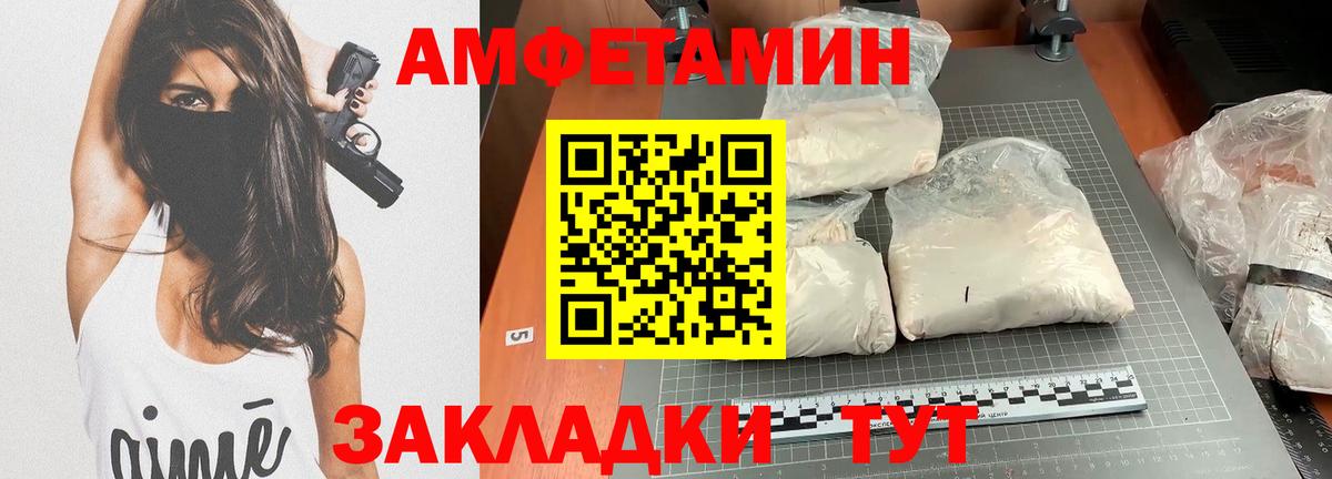 Amphetamine VHQ  АМФЕТАМИН  Кыштым 
