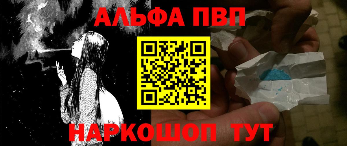 Alpha-PVP  A PVP мука  APVP VHQ  Кыштым  Вход с VPN  Alpha PVP крисы CK 