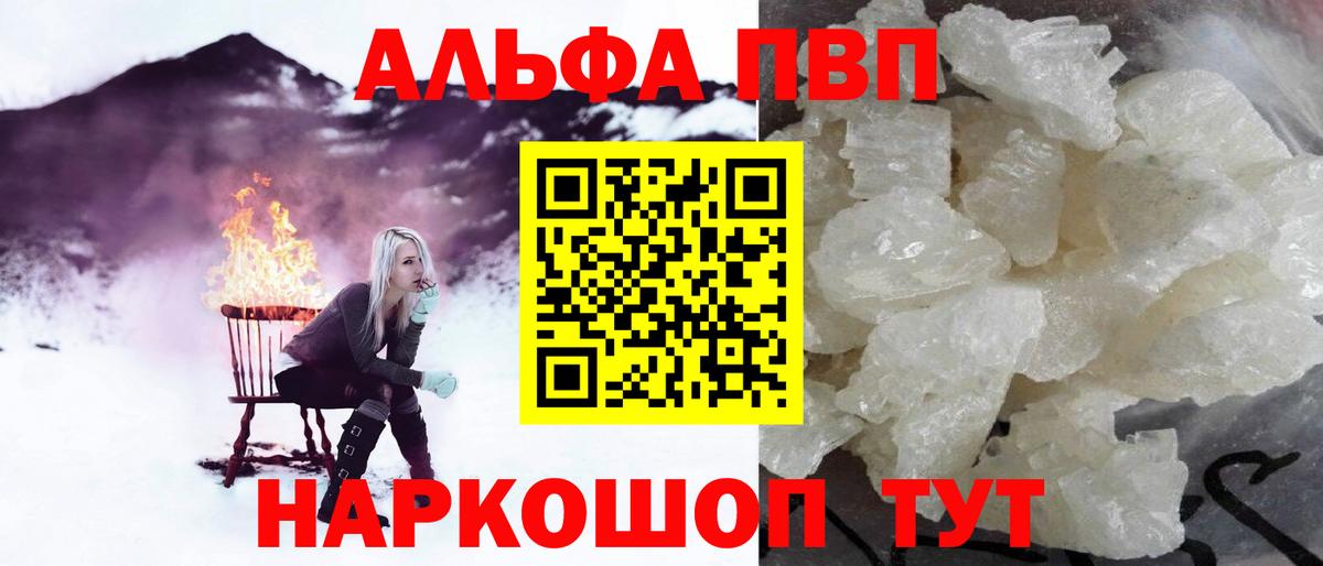 A-PVP СК КРИС  Alpha PVP Crystall  Кыштым 