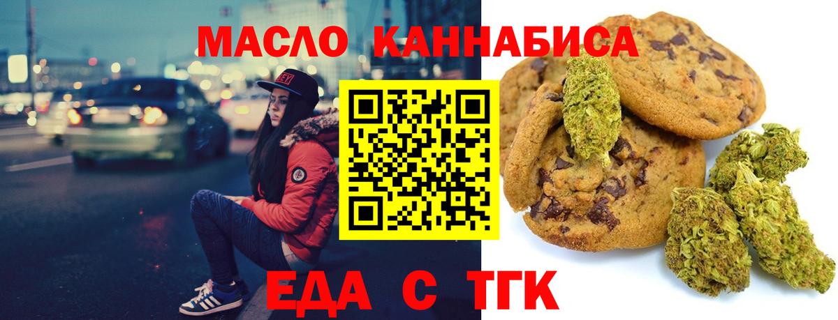 Кыштым  Cannafood конопля  Вход с VPN 
