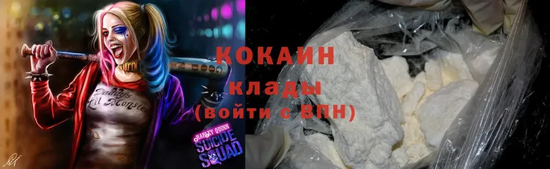 Cocaine Эквадор  Кыштым 