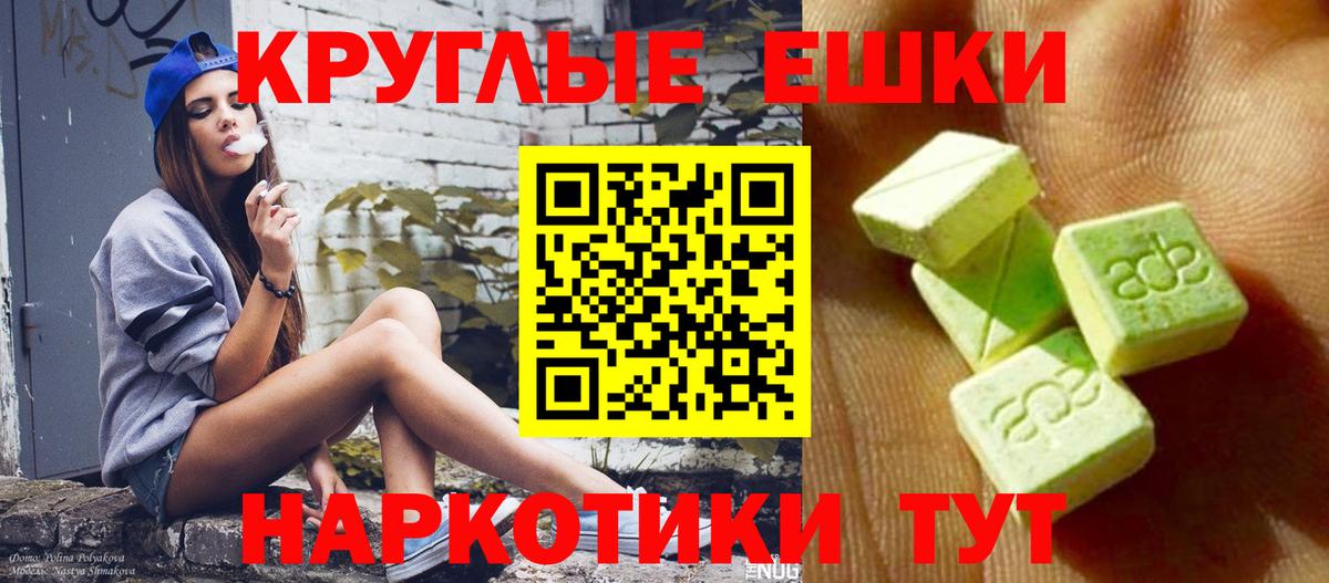ЭКСТАЗИ 280 MDMA Кыштым