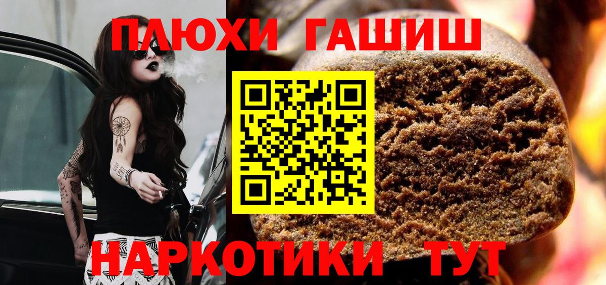 МЕТ  Кыштым  Вход с VPN  Меф кристаллы  A PVP СК кристаллы  Каннабис  COCAIN  ГАШ 