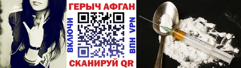 МЕГА зеркало  цены   Кыштым  ГЕРОИН Афган 