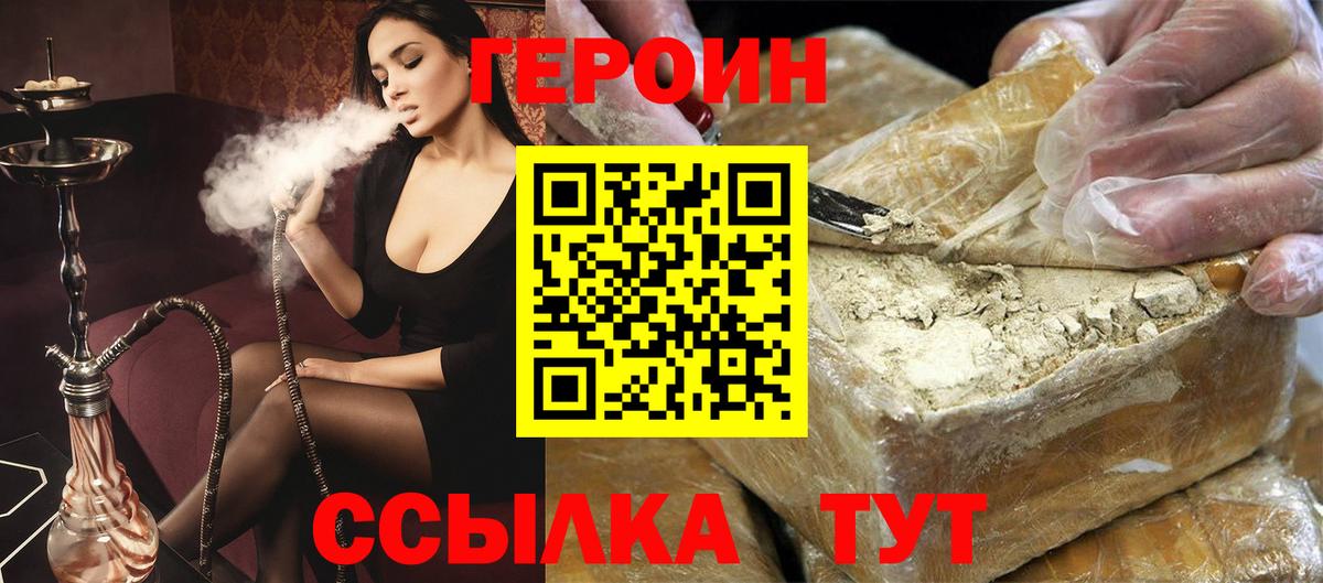 Героин Heroin Кыштым
