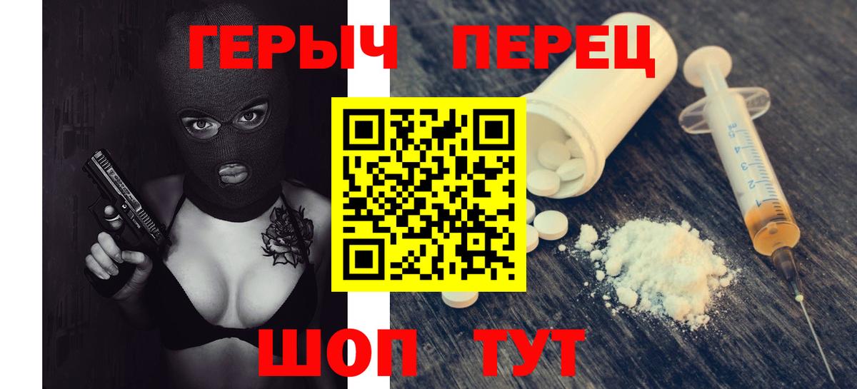 Героин  Героин белый  Вход с VPN  Кыштым 