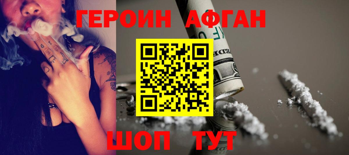 Героин Heroin Кыштым