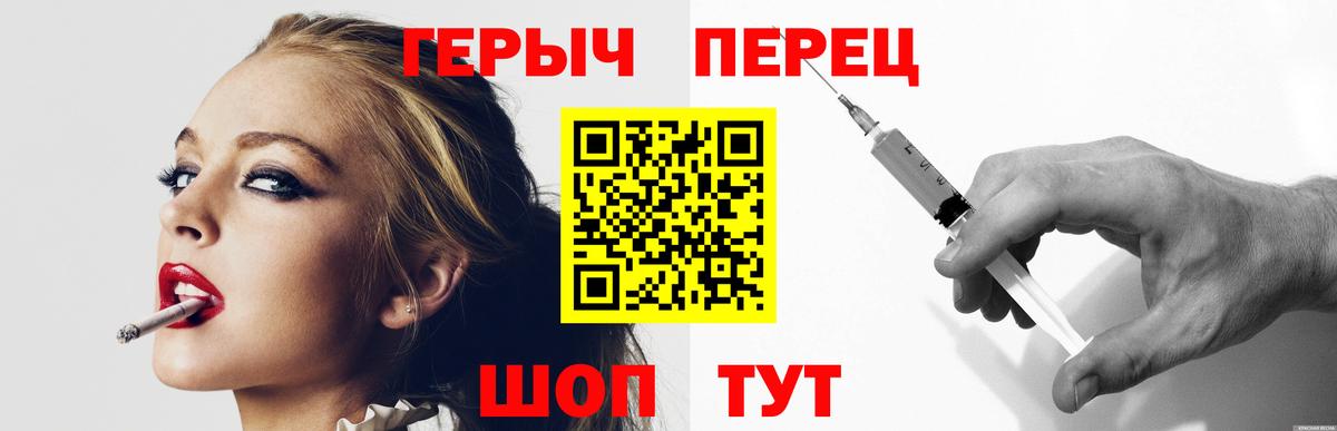 ГЕРОИН белый  Кыштым 