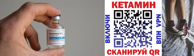 КЕТАМИН VHQ  mega ONION  Кыштым 
