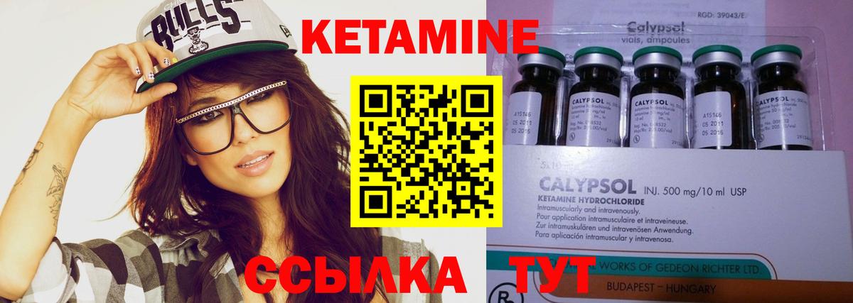 Кетамин ketamine  Кыштым 