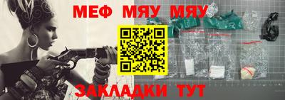 мефедрон мука Балахна