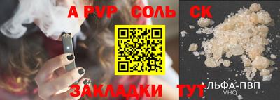 соль ск Абинск
