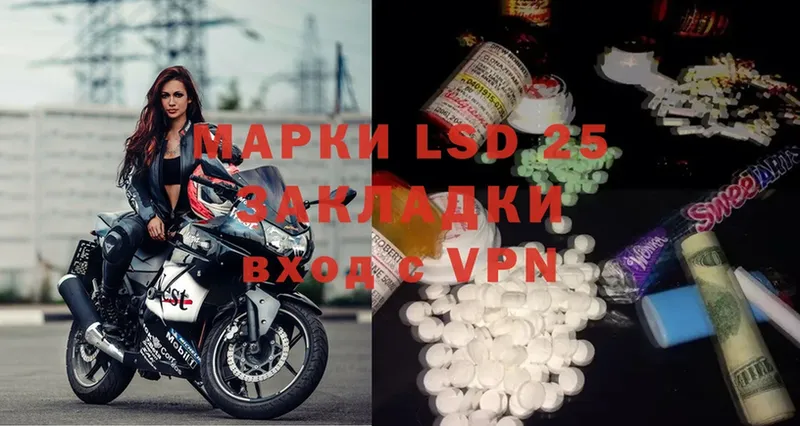 LSD-25 экстази ecstasy  Кыштым 