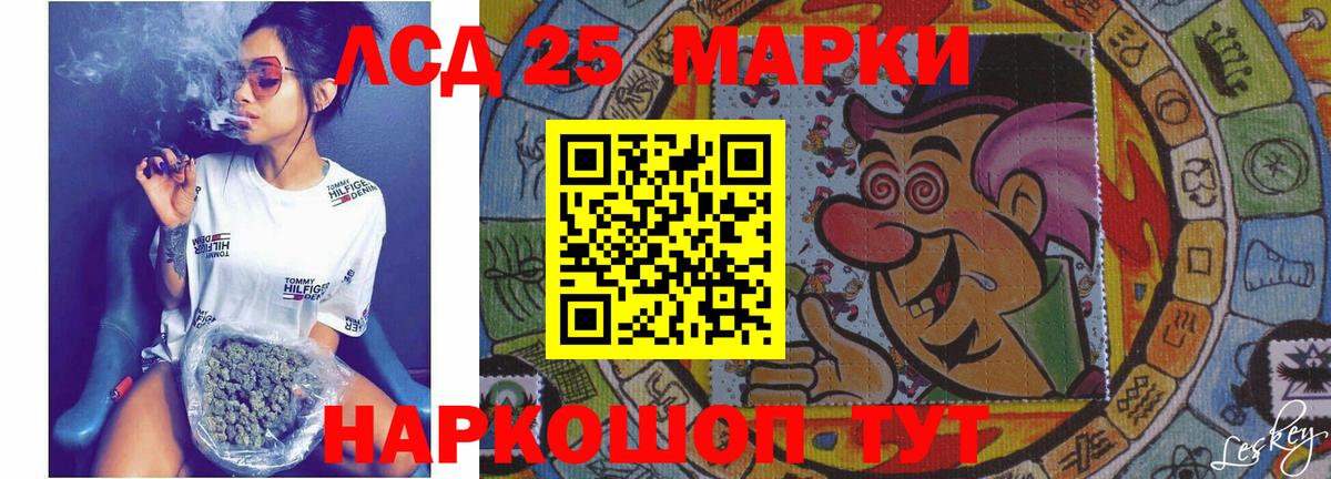 LSD-25 экстази ecstasy Кыштым