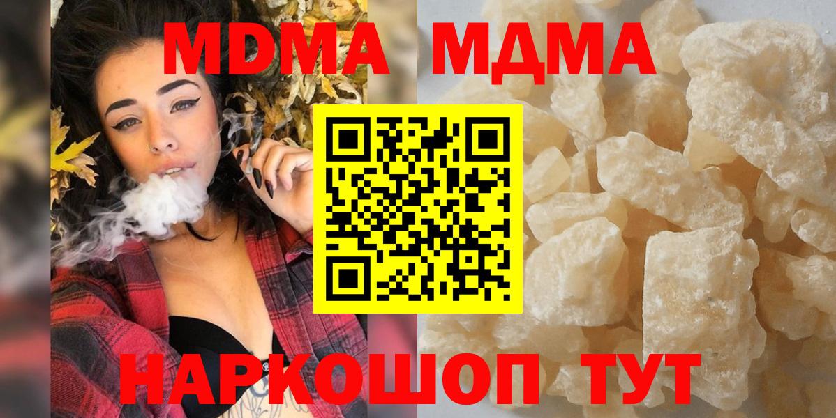 МДМА кристаллы Кыштым