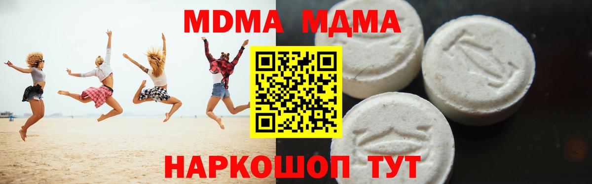 MDMA  Кыштым  MDMA VHQ  МДМА кристаллы 