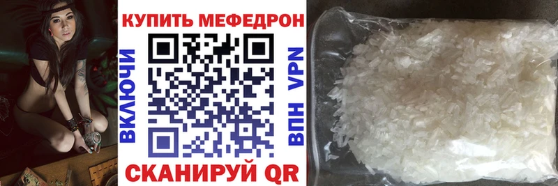 Меф мяу мяу  Кыштым