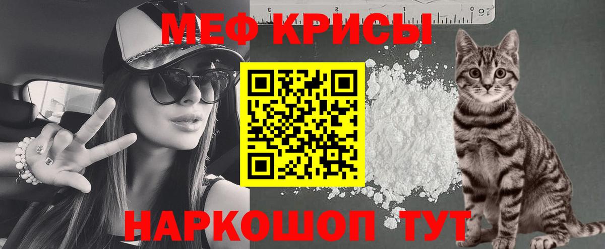 МЯУ-МЯУ мяу мяу  Вход с VPN  Кыштым  МЯУ-МЯУ  Мефедрон  МЯУ-МЯУ VHQ 