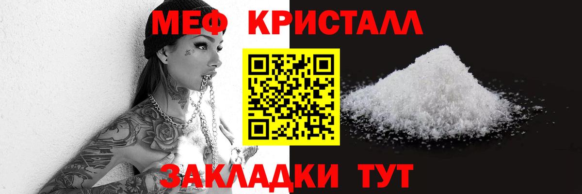 Мефедрон мука Кыштым