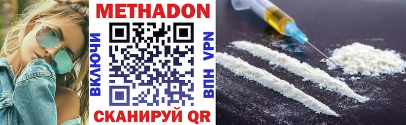 дарнет шоп  Кыштым  Метадон methadone 