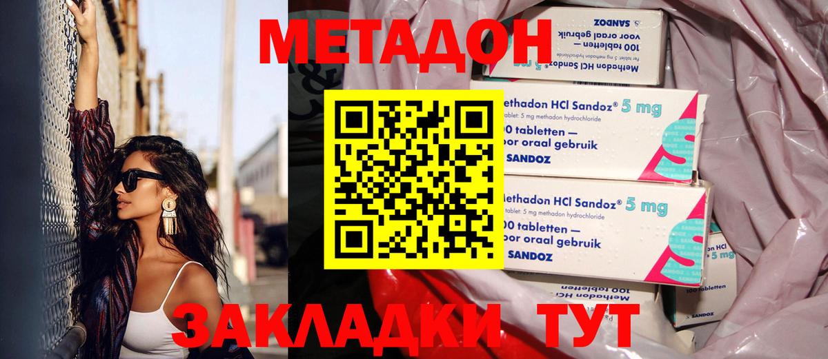 МЕТАДОН мёд  сайты даркнета телеграм  Кыштым  МЕТАДОН VHQ 