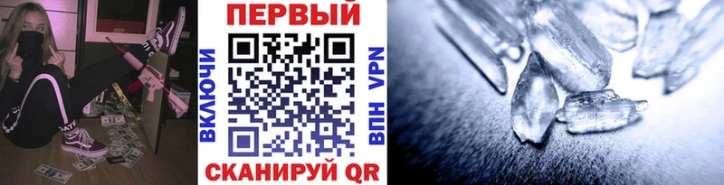 Метамфетамин Methamphetamine  Кыштым 