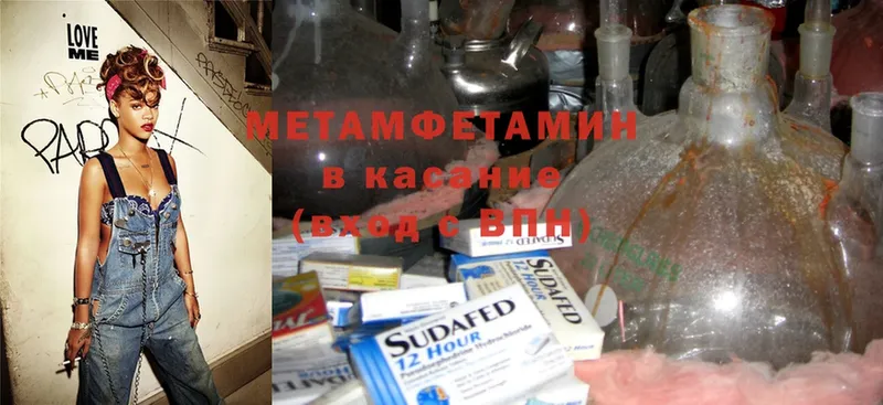 МЕТАМФЕТАМИН Methamphetamine  blacksprut   Кыштым 