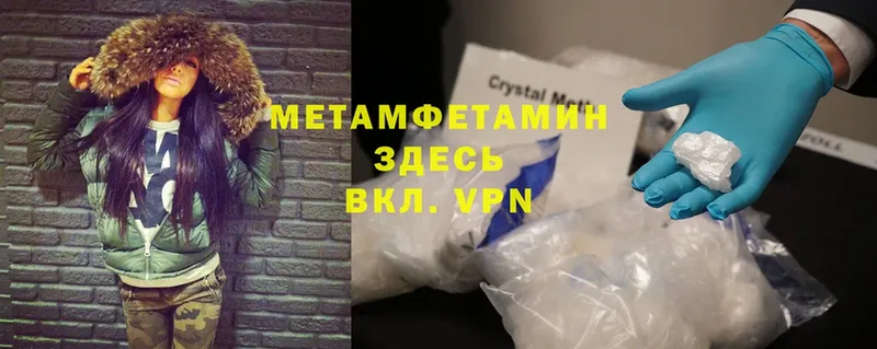 МЕТАМФЕТАМИН Methamphetamine Кыштым