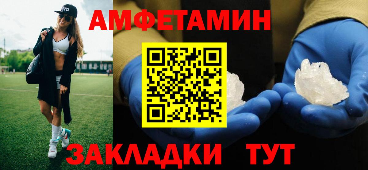 Метамфетамин винт  Первитин  Кыштым  Метамфетамин винт 