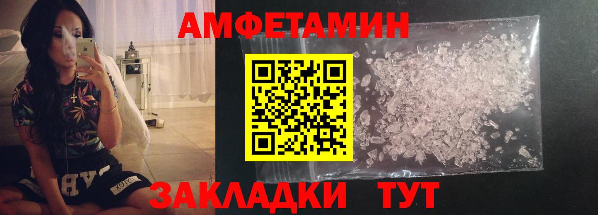 Метамфетамин пудра  Метамфетамин  Кыштым  Вход с VPN 