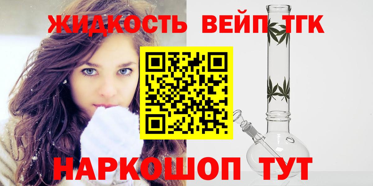 Дистиллят ТГК гашишное масло  Дистиллят ТГК жижа  мега как зайти  Кыштым 