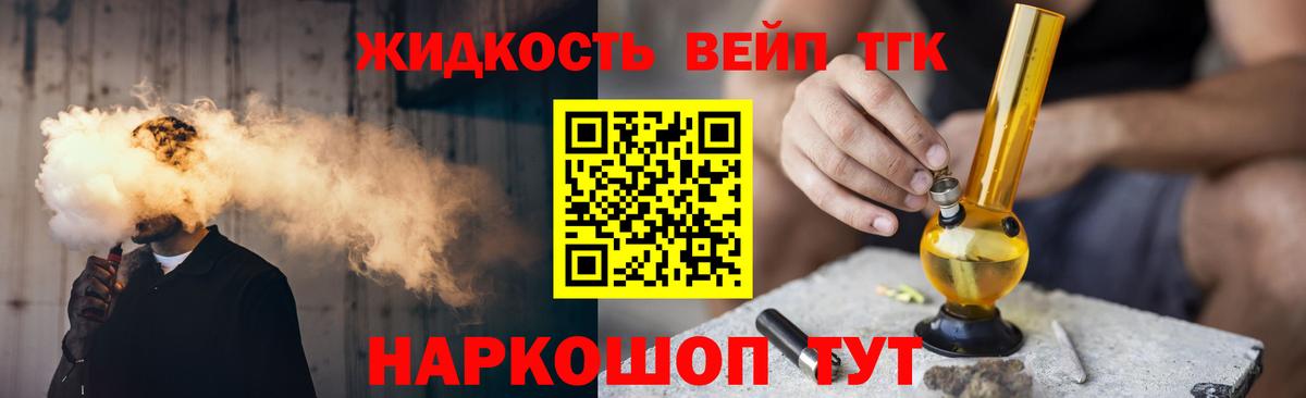 Кыштым  Дистиллят ТГК вейп  цены   Дистиллят ТГК Wax  Вход с VPN 